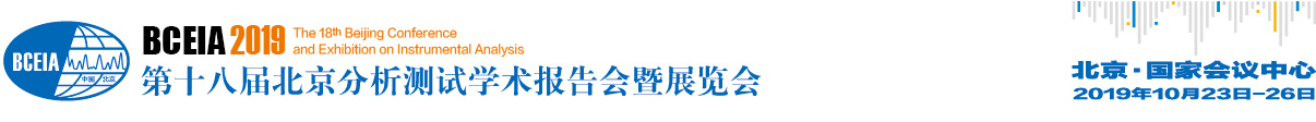 The 18th Beijing Conference and Exhibition on Instrumental analysis